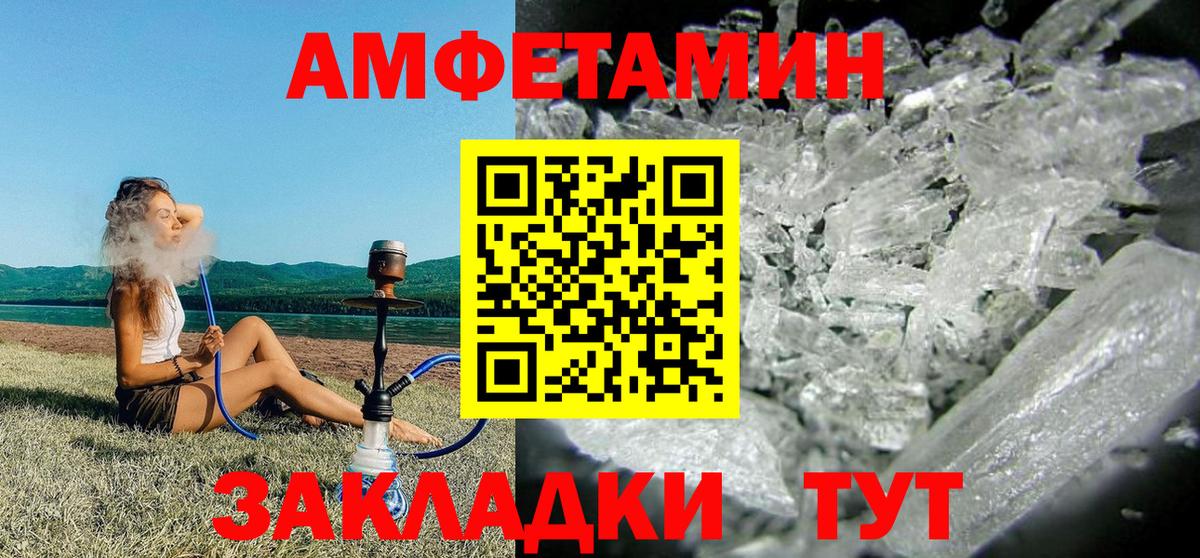 АМФ  Амфетамин 98%  Вход с VPN  Иркутск 