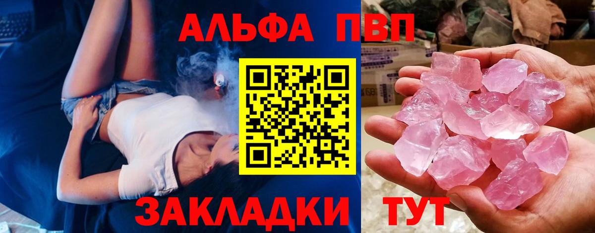 Alfa_PVP Соль Иркутск