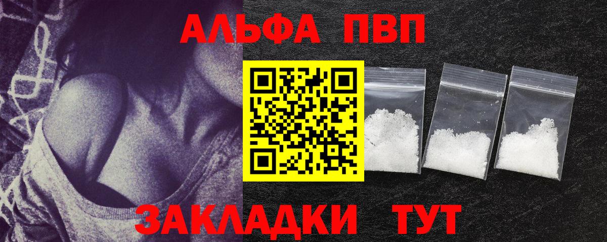 Иркутск  A-PVP мука  Вход с VPN  Alpha PVP VHQ 