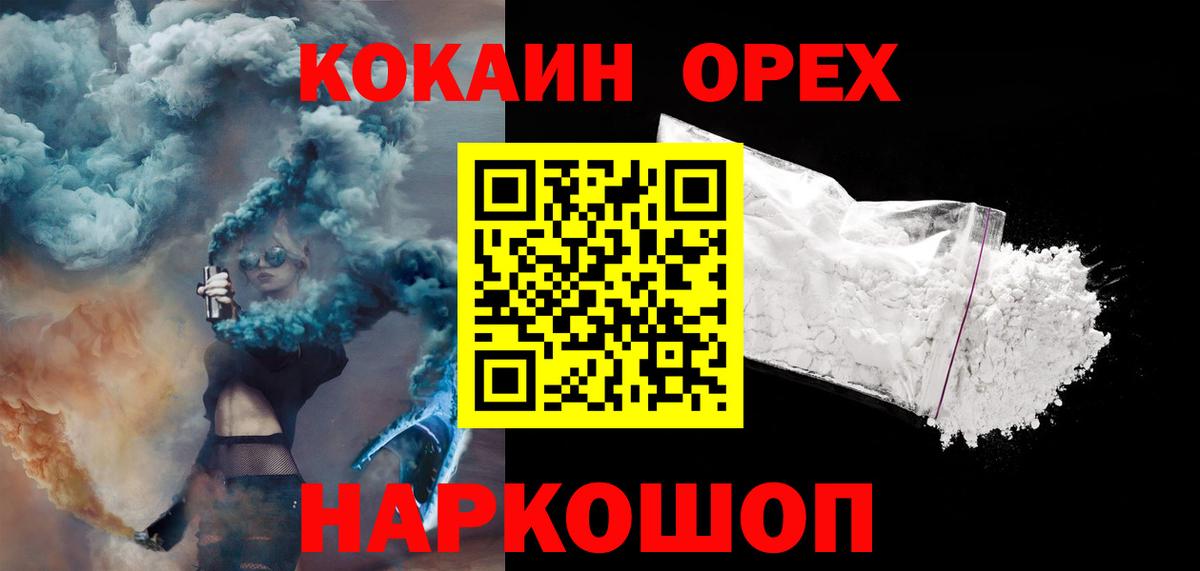 COCAIN Колумбийский  COCAIN FishScale  Иркутск  цены наркотик  Вход с VPN 