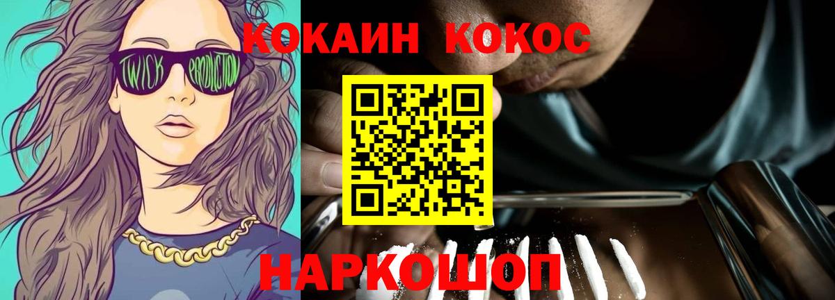 Cocaine FishScale Иркутск