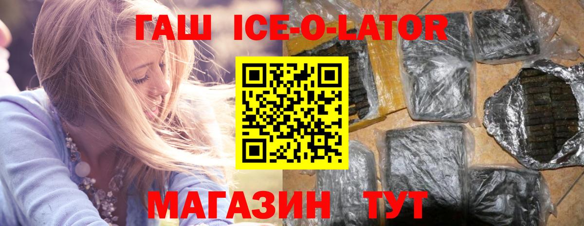 Гашиш Premium  сколько стоит  Иркутск  ГАШИШ гарик  Вход с VPN  ГАШ 