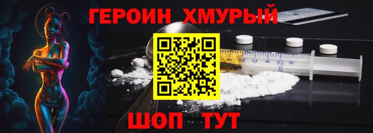 ГЕРОИН  Вход с VPN  Иркутск  ГЕРОИН хмурый 