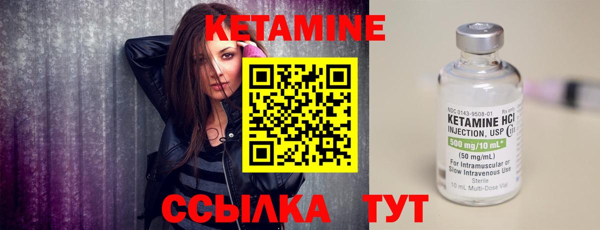 Иркутск  КЕТАМИН VHQ  Кетамин ketamine  это формула  Вход с VPN 