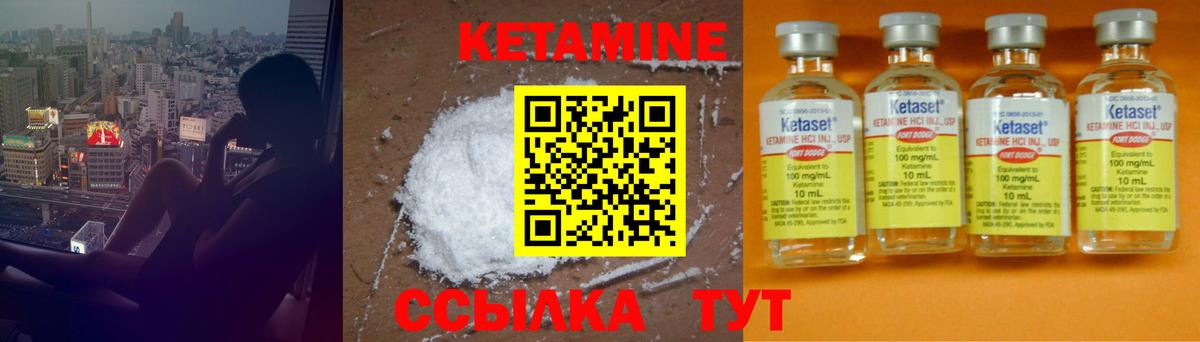 Кетамин ketamine Иркутск