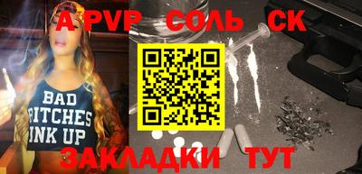 ALPHA-PVP Нягань