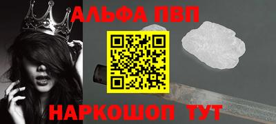 ALPHA-PVP Нягань