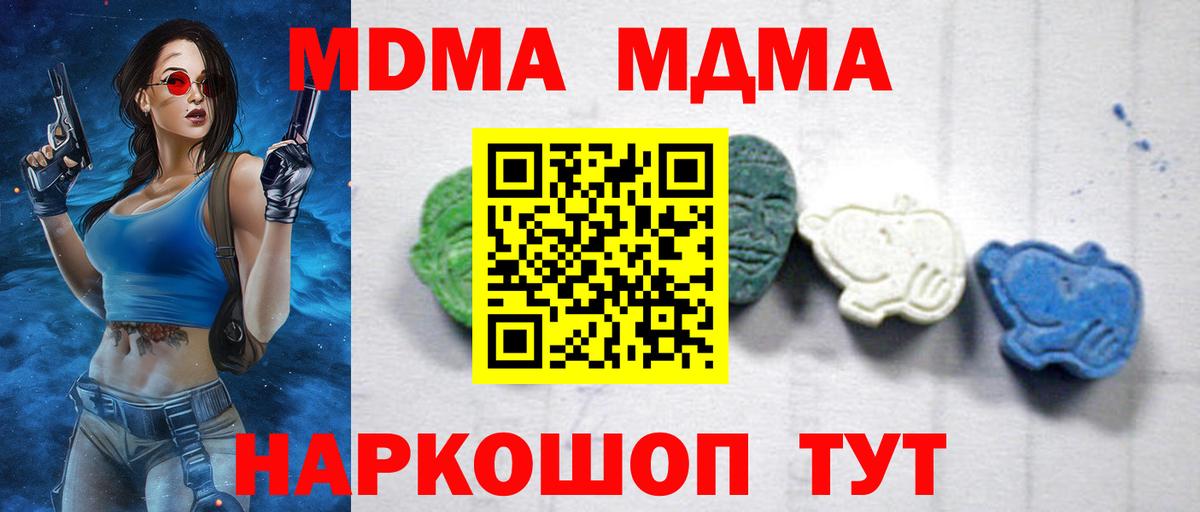 МДМА молли  MDMA  МДМА crystal  Иркутск  Вход с VPN 