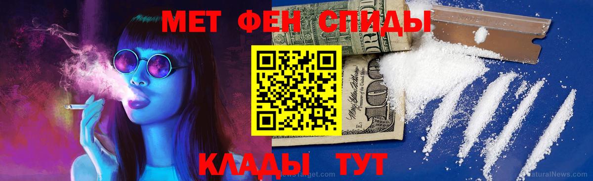 Первитин пудра Иркутск