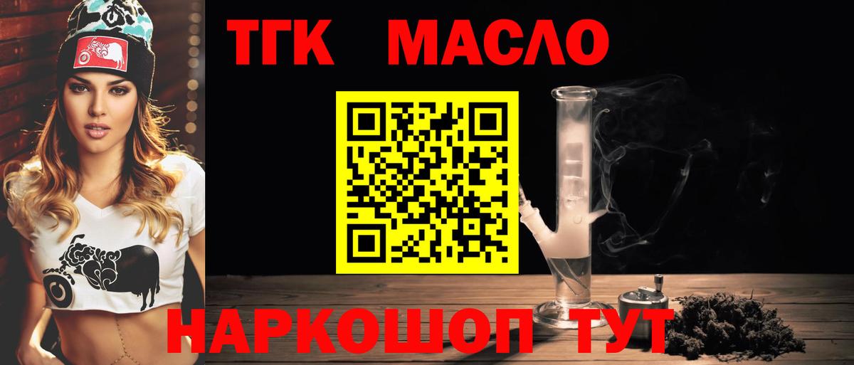 Иркутск  купить наркоту  Вход с VPN  Дистиллят ТГК жижа  ТГК концентрат 