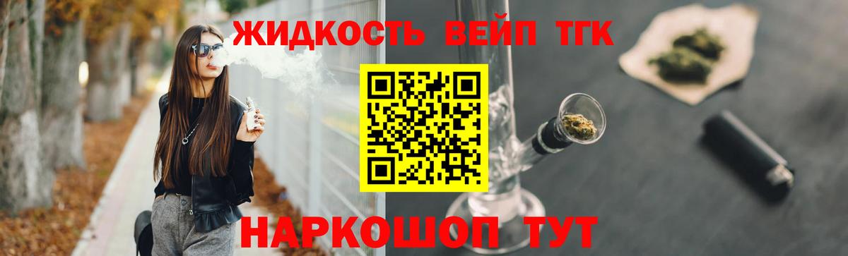 ТГК концентрат Иркутск